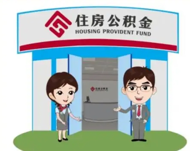 崇左辞职后怎么领取公积金里面的钱（辞职后公积金怎么取出来?）
